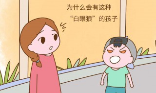 白眼狼的特点 “白眼狼”比喻什么样的人
