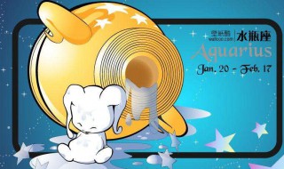 水瓶座生气怎么哄 水瓶座生气了身为恋人的你该怎么哄?