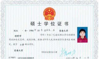 硕士学历是什么级别 你知道吗