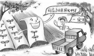 农膜回收使用管理办法 我国制定的农膜回收利用管理办法是什么