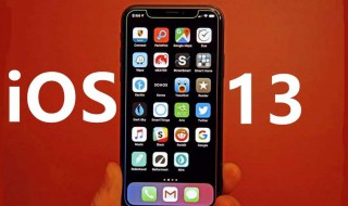 ios 13分屏功能设置 你试试就知道了