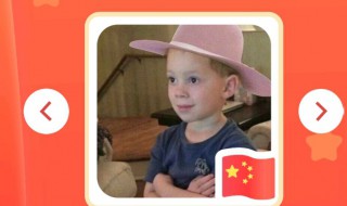 如何在微信头像上加国旗 微信头像怎么添加国旗标志