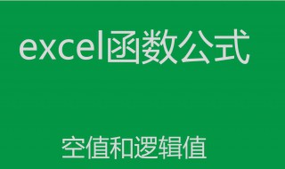 15个常用excel函数公式 15个常用的Excel函数公式有什么