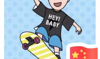 微信头像加国旗犯法吗 小红旗放在微信头像上合法吗?