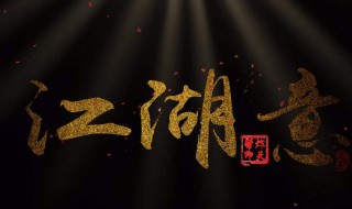 炸天帮是什么梗 炸天帮梗的来源详解