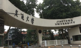 西交大全国排名 西安交通大学的全国排名是怎样的