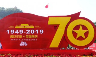 台湾来参加2019国庆70周年了吗 今年国庆台湾派人来了吗
