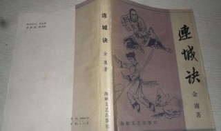 狄云是什么电视剧 狄云是哪部电视剧的人物