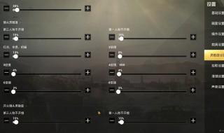 刺激敏感度怎么调 具体怎么操作呢