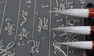 怎样化开毛笔 如何把毛笔尖化开