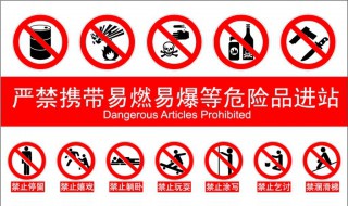 2019私人携带几条烟可以上火车 安全乘车禁止违禁品