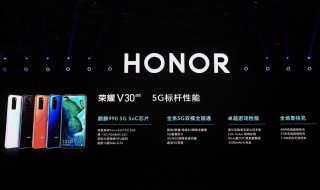 荣耀v30屏幕刷新率 荣耀V30的屏幕刷新率是多少？