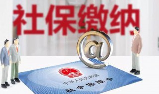 灵活就业社保缺点 有必要买保险吗