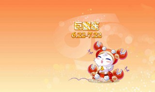 2019年下半年巨蟹会做出哪些决定 你中了么？