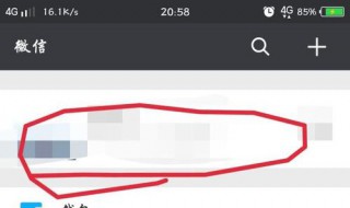 怎么改微信昵称 改微信昵称的方法