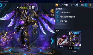 王者荣耀吕布玩法 国服第一吕布是这样告诉你的