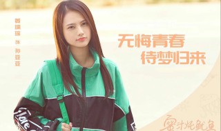 孙亚亚的个人简介 来看看具体介绍