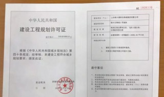 四证是什么 建设项目需齐全四证