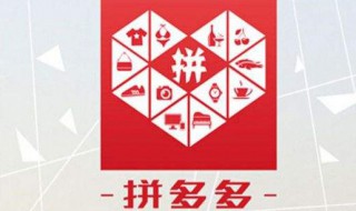 拼多多如何提高访客 拼多多推广引流必须懂的5种方法