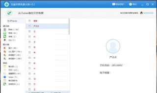 苹果怎么删除联系人批量删除 苹果怎么批量删除联系人