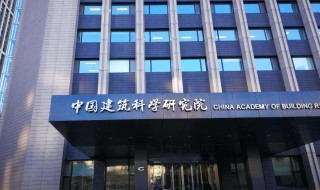 工程院院士和科学院院士区别 工程院院士和科学院院士有什么不同