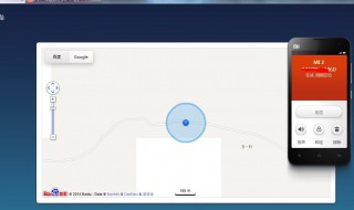查找手机功能怎么用 如何使用“查找我的手机”功能