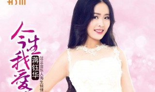 今生我爱你原唱 今生我爱你是谁作词作曲