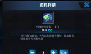 升级怎么玩 有哪些规则