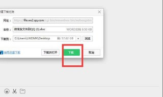 怎样把qq文件发至微信上 qq文件怎么发到微信教程