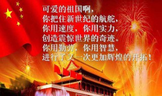 《我和我的祖国》歌词 我和我的祖国歌词词曲作者