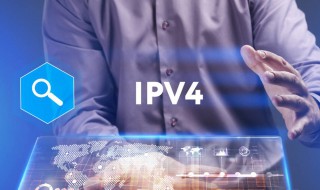 ipv4耗尽有什么影响 全球IPv4地址耗尽意味着什么