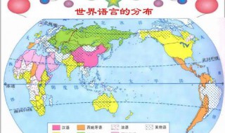 6种世界通用语言是哪种 你知道几种