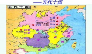五代十国之后是哪个朝代 五代十国之后属于哪个朝代