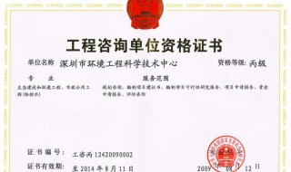 工程咨询公司经营范围 工程咨询公司是干什么的