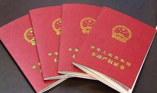 职工福利房能有房产证吗？ 职工福利房买卖