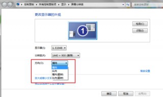 电脑屏幕横向了怎么办 用鼠标调整屏幕