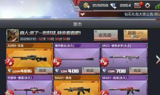 穿越火线怎么刷钻石 这些方法很重要