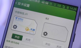双卡手机流量怎么切换 怎么切换流量卡