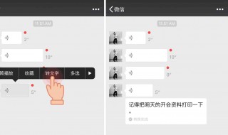 微信语音发不出去怎么办 微信语音发不出去的原因