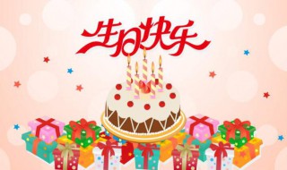 外公生日简短祝福语 外公生日简短祝福语有哪些