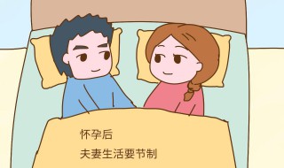 孕早期为什么不能同房 孕早期可以同房吗