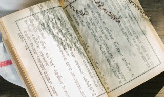 诗经中的小康社会的诗句 诗经中的小康社会的诗句是什么