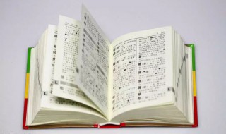 子曰:三人行必有我师焉是什么意思 子曰:三人行必有我师焉是什么含义