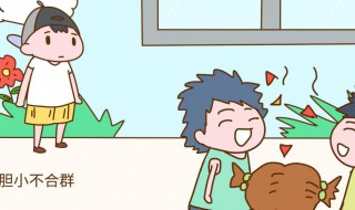 懦弱是什么意思 懦弱解释