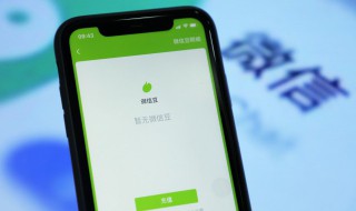 微信延迟到账追回步骤是什么 微信转账延迟到账怎么追回