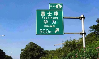 高速看路牌技巧 高速怎么看路牌