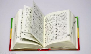 安乐窝的意思 安乐窝的含义