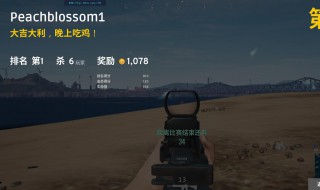 晚上吃鸡是什么意思 晚上吃鸡的意思