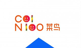 菜鸟物流是什么意思 什么是菜鸟物流