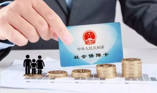 社保补差是什么意思 社保补差的意思